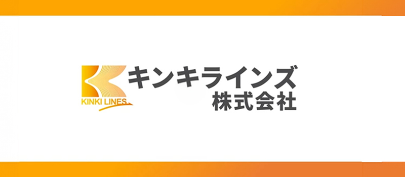 社名の由来は「ライン(つながり)」