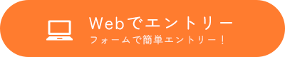 お問い合わせ・求人応募